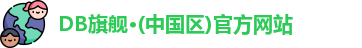 DB旗舰